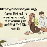 Hindi Shayari